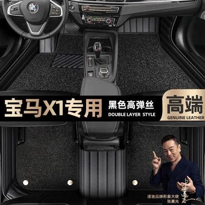Foot pads are suitable for BMW Ayaqaltılar (Kovriklər) - black-leather-black-stretch-silk-double-layer