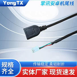 连接器;数码电源线;电源线