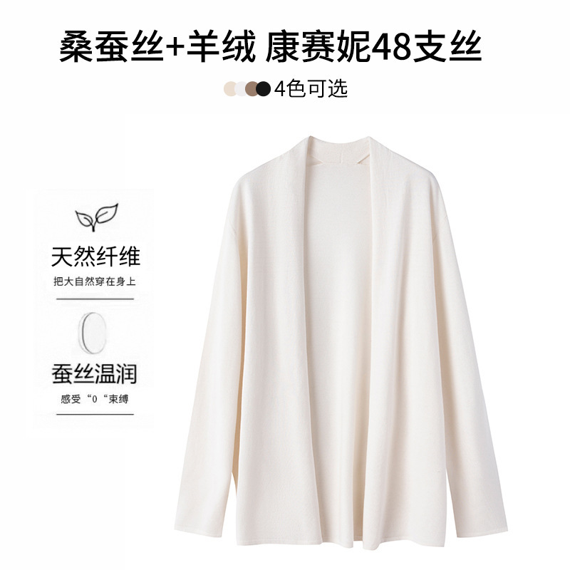 Lp Paper Man White Sweater Cardigan Long Lazy Wind Consinee Silk Cashmere Elegant Sweater Women Br657