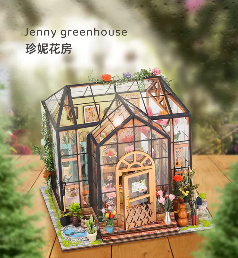 diy小屋珍妮花房手工制作房子建筑模型玩具女生生日礼物