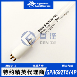 LightSources Lai Shao Si UV lamp GPH692T5 ballast supporting disinfection cabinet lamp equipment installation
