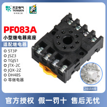 늚С^PF083AˈA_JTX-2C JQX-2Z ST3P JSZ3