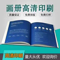 Печатная компания с картинками Брошюра одностраничных книг, производство книг, корпоративных альбомов, книг в твердом переплете, комиксов, детских книг