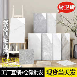 佛山现代简约爵士白瓷砖300x600卫生间卫浴墙砖厨房地砖阳台瓷片