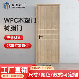 外贸出口wpc室内卧室门原木色木塑门 公寓入户隔音门 无漆生态树