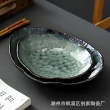 日式窑变盘子家用菜盘深盘水果盘沙拉盘意面盘椭圆形异形陶瓷餐盘