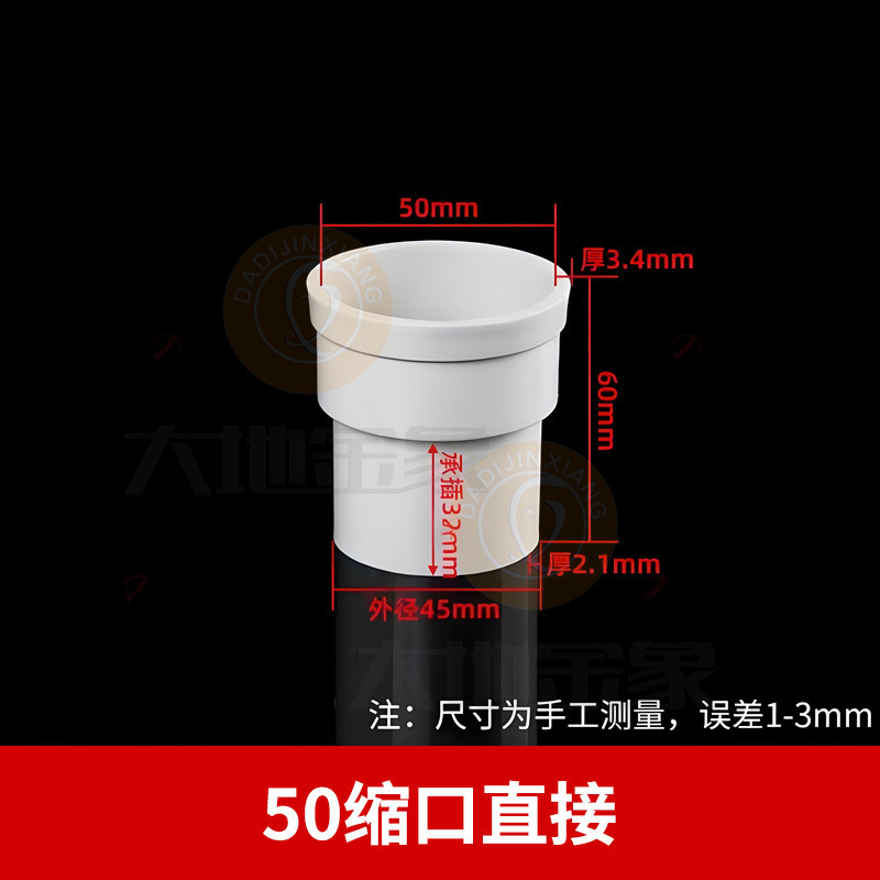 PVC内外插直接变径50弯头三通排水管接头补芯50缩口配件堵头地漏|undefined