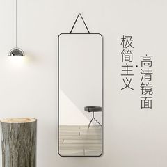 挂壁全身镜镜子挂墙带绳悬挂式挂墙穿衣镜子壁挂式两用免打孔镜子