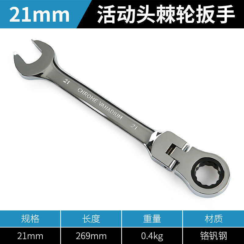 Llave de trinquete de ciruela rápida de dos vías de doble cabeza automática de apertura de cabeza móvil de doble propósito llave de ahorro de mano de obra traje de herramientas