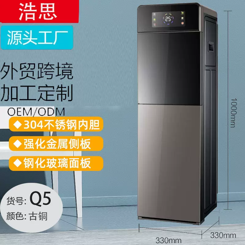 厂家直供压缩机制冷数显下置式立式免弯腰取水办公室全自动饮水机