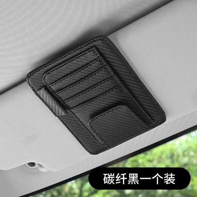 Amazon popular car glasses — Car Glasses Clip/Bill Clip - carbon-fiber-black-black-wire