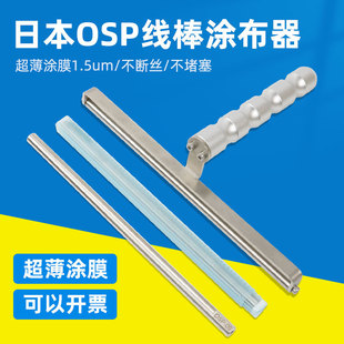 OSP����T������ī�D��ʽ�ΰ�����T�Ϲ�ī��