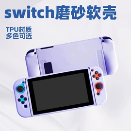 游戏机保护壳;游戏方向盘;游戏机保护膜