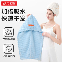 毛毛雨珊瑚绒干发帽加大加厚裹头发巾新款大学生宿舍家用柔软吸水