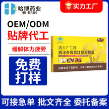 哈博药业西洋参鹿茸红景天胶囊缓解体力疲劳蓝帽中老年男性保健品