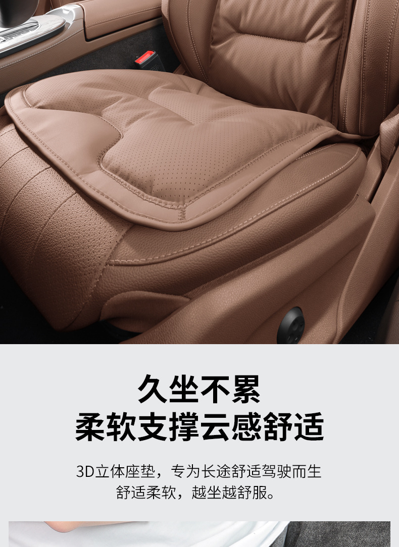 Nappa Leather Car Seat Cushion