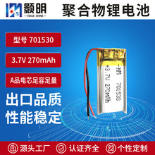 701530ۺ늳270mAh늄ˢģ늳5CС늳ض