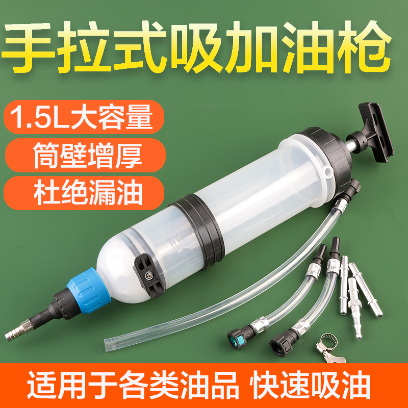 手拉式吸加油枪手推式油水两用吸油枪注油枪刹车手动抽油管大针筒