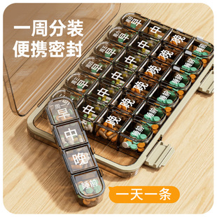 分药盒一周七天大容量早中晚分格便携药品分装盒食品级药物收纳盒-阿里巴巴