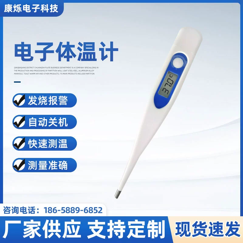 Amazon электронный термометр цифровой термометр бытовой взрослый подмышками твердая голова детский оральный термометр