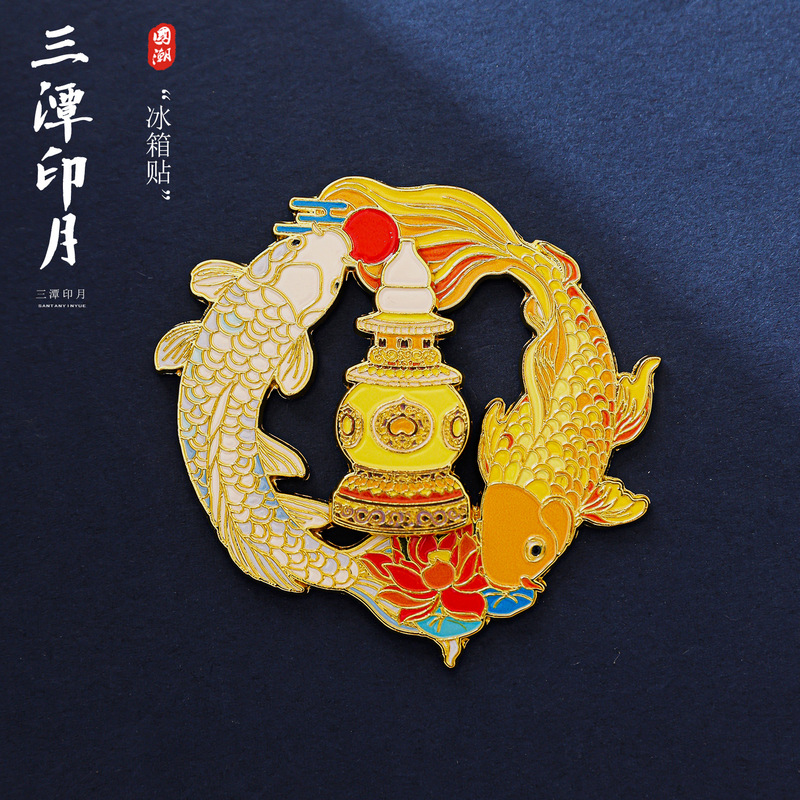 杭州文创冰箱贴金属国潮西湖三潭印月旅游景区纪念品送礼现货批发|undefined