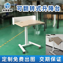 升降桌;办公桌;其他厨房家具
