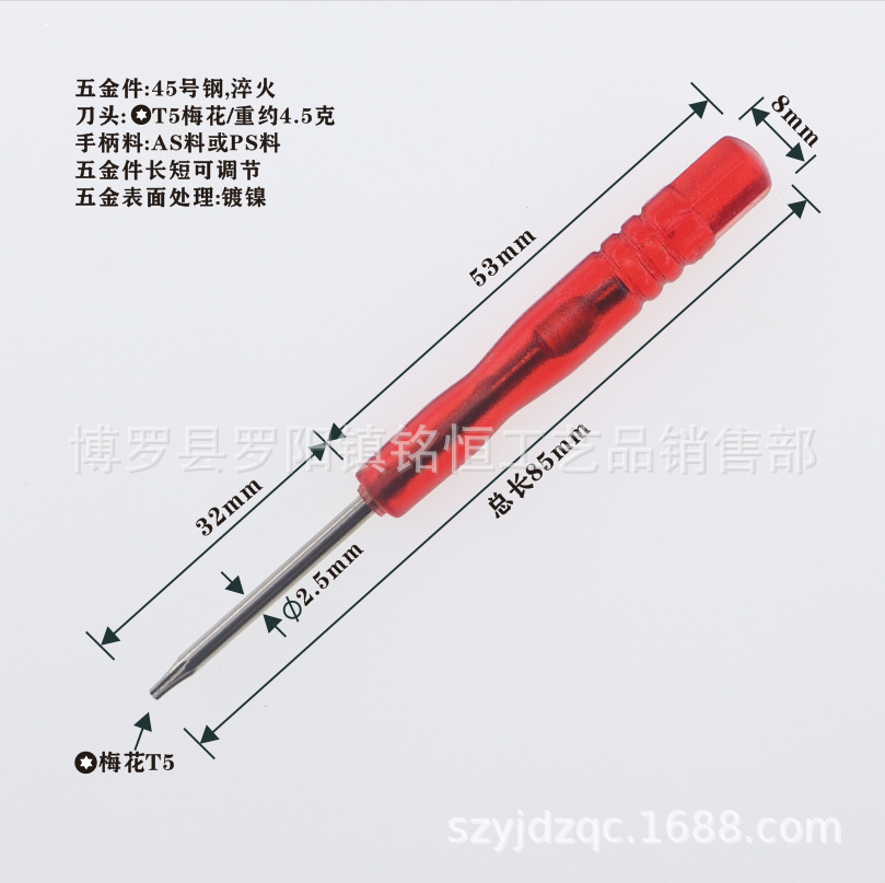 A-030-2.5X85梅花T5透明红-4