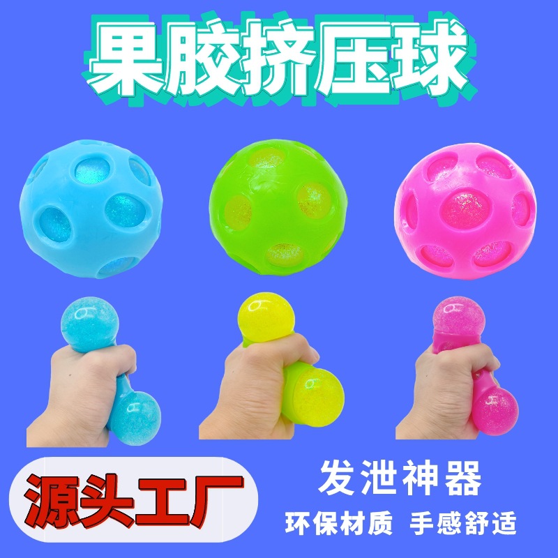 Source Factory Decompression Stress Relief Perforated Pectin Ball Squeeze Toy Processing and Customization Creative Anti-Stress Ball Stress Relief Gadget