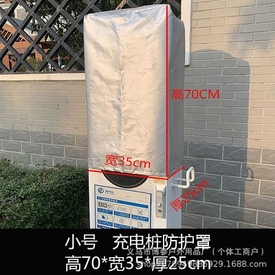 Car clothing Cover, Waterproof Electric Vehicle Charging