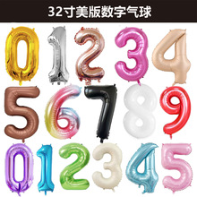 32寸仿美美版中数字铝膜气球儿童生日派对装饰布置数字铝箔汽球