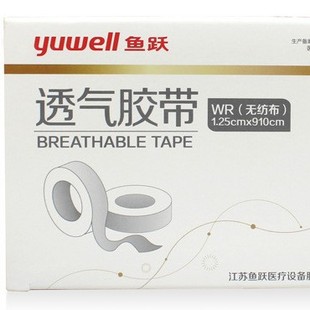 Medical tape non-woven breathable paper tape sticker paper hand tear tape 1.25*910cm