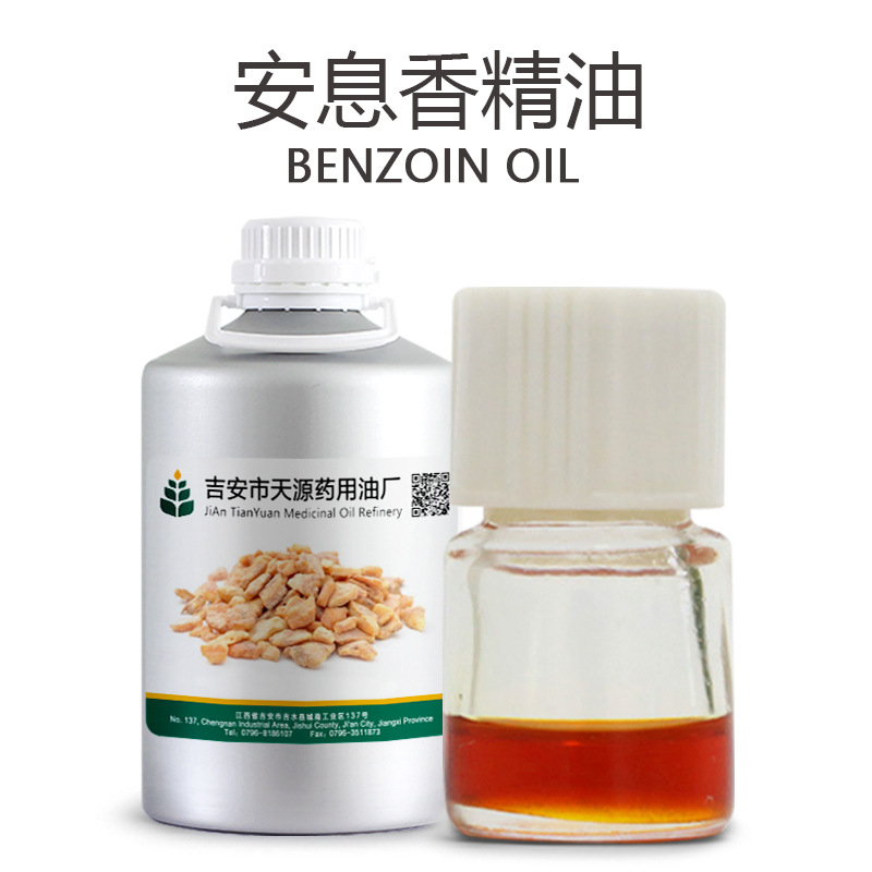 安息香精油 溶剂萃取安息香油 Benzoin Oil 安息香脂 厂家批发