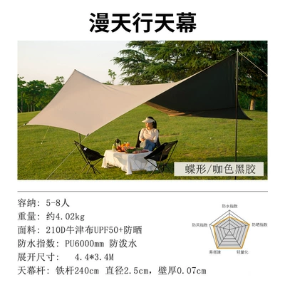 Avtomobil yan çətirləri, Vinyl Camping Outdoor Park - 4434-butterfly-vinyl-brown-5-8-people-wholesale-contact-business-to-discuss-bottom-price