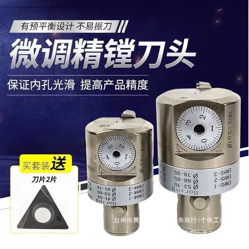 Imported high-precision boring tool fine adjustment head Adjustable deep hole boring tool CNC boring tool boring tool bar precision machining