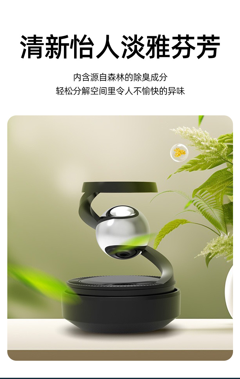 Car-mounted aromatherapy diffuser, rotatable star ring, solar-powered floating creative ornament, cross-border car decoration accessory, perfume ornament