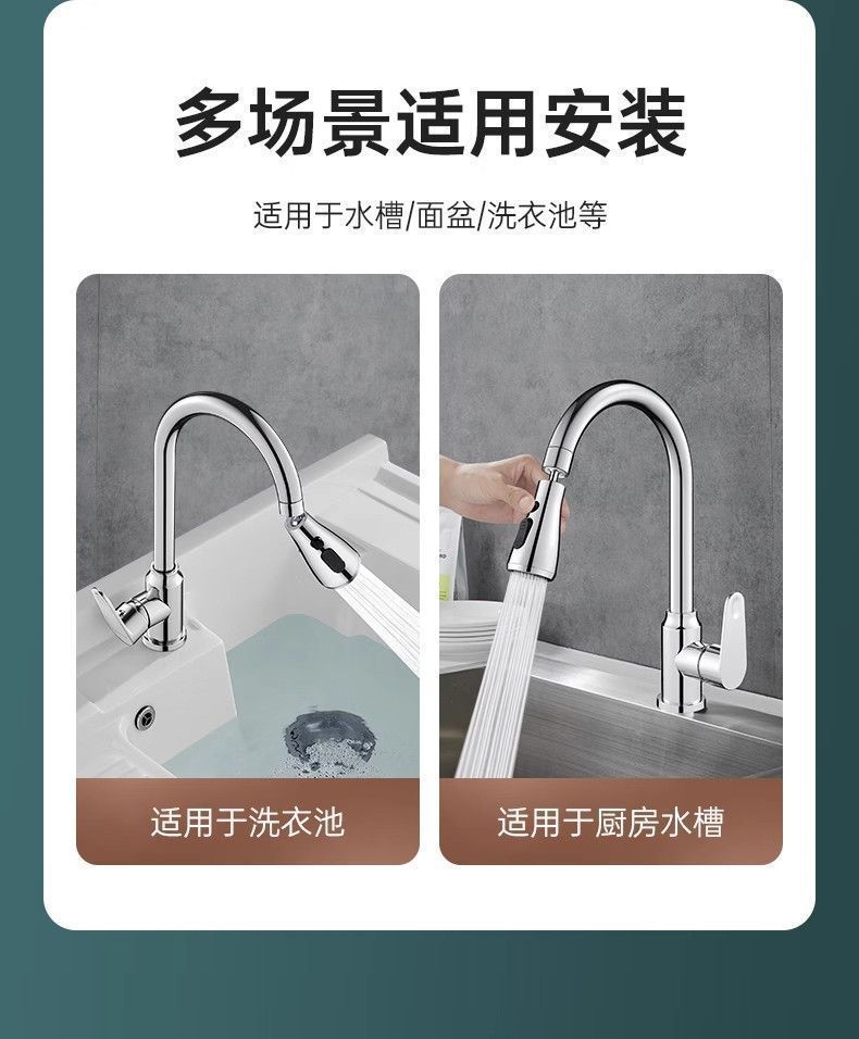 Kitchen faucet, hot and cold water household sink, two-in-one, balcony laundry sink, water universal adapter undefined
