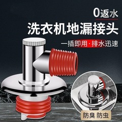 洗濯機の下の水道の排水管の継ぎ手の乾燥排水管の専用の3頭の通の両用の臭いを防ぐことができます。