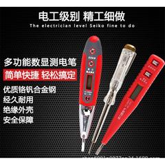 Delixi digital display electric pen test pen household line detection electrician special high-precision 8001S/8003/05S