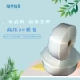 全新定制高压透明筒料