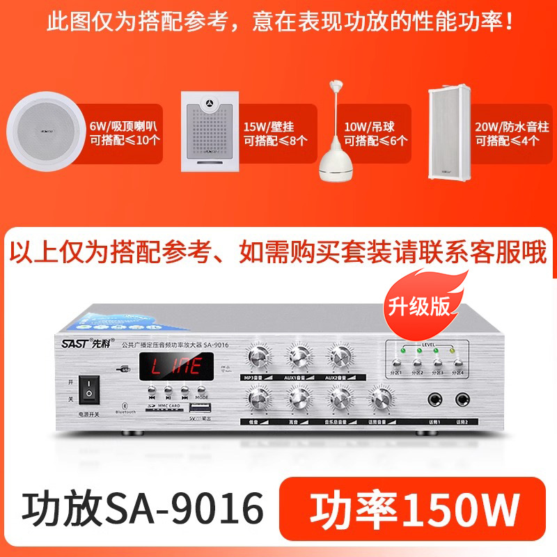 SA9008 amplificador de potencia bluetooth doméstico profesional de altavoz de alta potencia de alta resistencia fija y voltaje fijo amplificador público pequeño