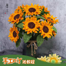 批发12朵掌心奶油向日葵教师节客厅装饰摆件扭扭棒手工DIY材料包