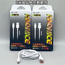 2�׳�����䔵�����m���O���A��OPPOvivo�֙C120W�W���늾����l