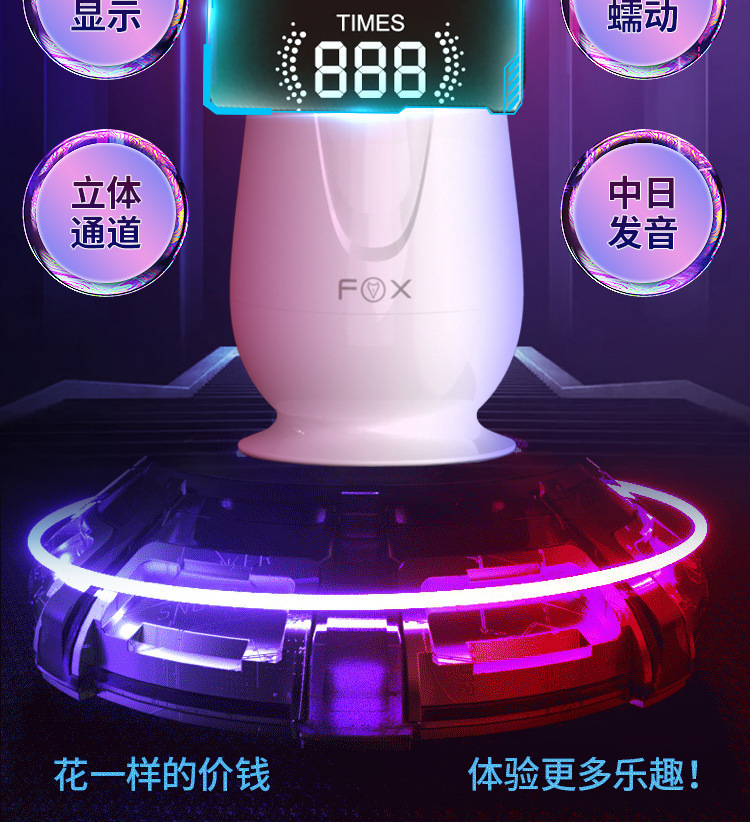 FOX Shadow M30 Automatic Telescopic Rotating Male Masturbator with Suction, Vibration and Voice — detail image 10