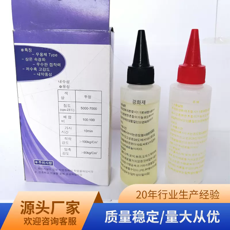 厂家批发固化胶粘合剂油脂胶胶水优质胶水强力粘接胶油性胶焊接剂