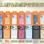 防摔视窗磨砂全包壳