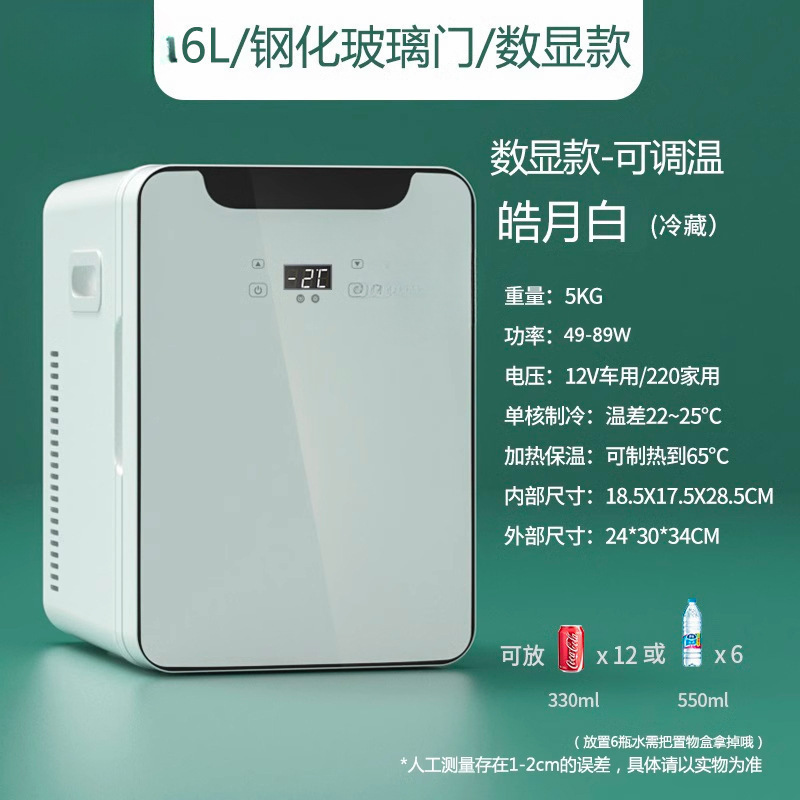 8L载家两用迷你车宿舍小型冰箱学生冰箱家用制冷寝室单人|undefined