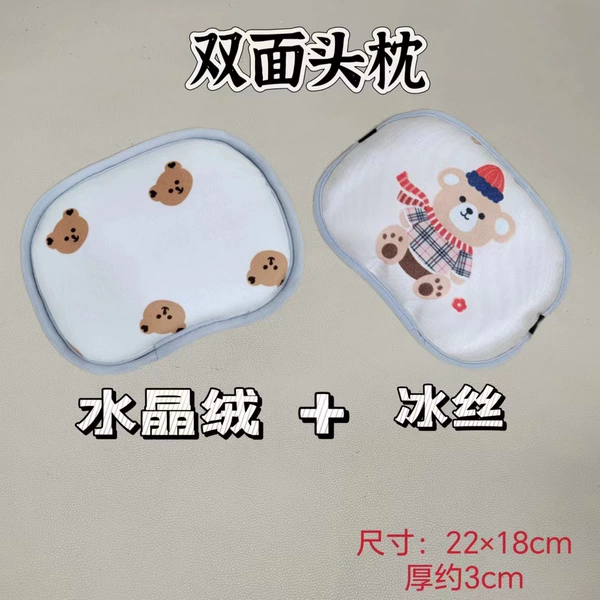 Double -sided headrest