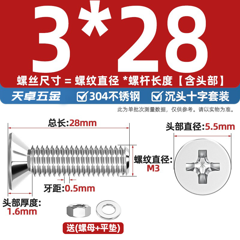 304 stainless steel cross countersunk head screw nut set combination flat head screws with flat wash
