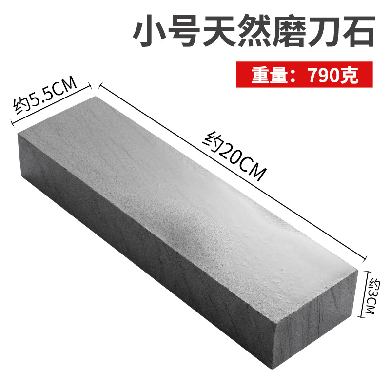 1.6斤磨刀石