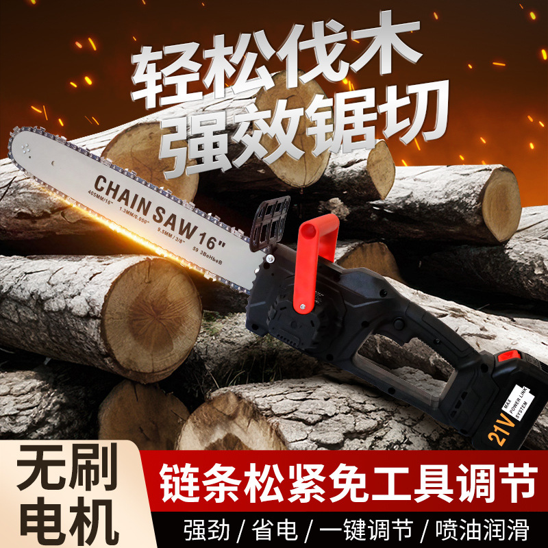 12寸德国锂电电锯木工专用手持家用充电无刷高速锯电动工具电链锯